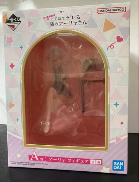 時々ボソッとロシア語でデレる隣のアーリャさん 一番くじ A賞 フィギュア