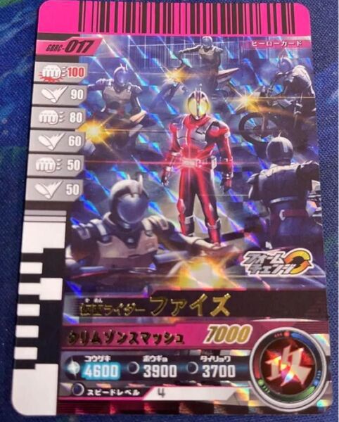 仮面ライダーバトル ガンバレジェンズガンバライドクロニクルGBRC-017仮面ライダーファイズSR