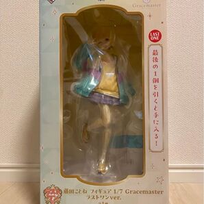 一番くじ 学園アイドルマスター Part2ラストワン賞 藤田ことね フィギュア 1/7 Gracemaster