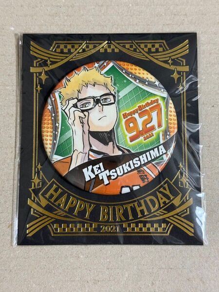 月島蛍 缶バッジ 2021 バースデー ハイキュー ジャンプショップ 缶バッチ 誕生日