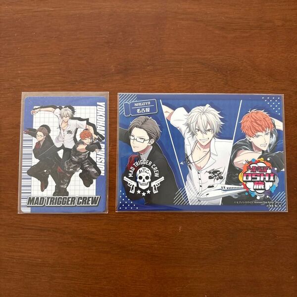ヒプノシスマイク ヒプマイチップスカード 推し旅ブロマイド ヨコハマ MAD TRIGGER CREW ヒプムビ