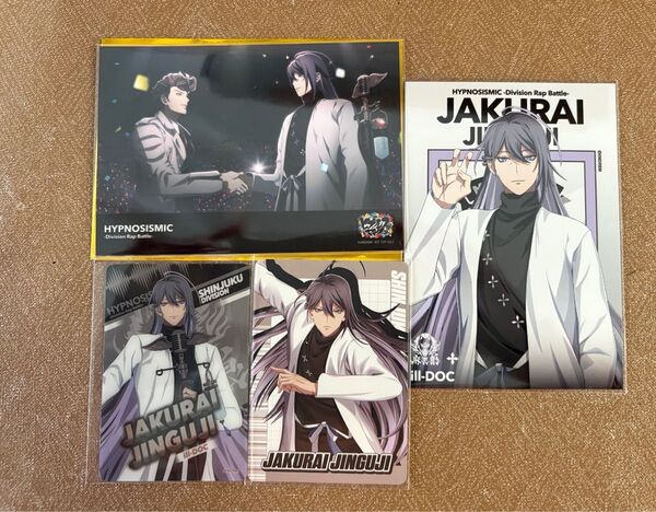 ヒプノシスマイク ヒプムビ特典 ブロマイド 神宮寺寂雷 天国獄 ヒプマイチップス プレシャスカード