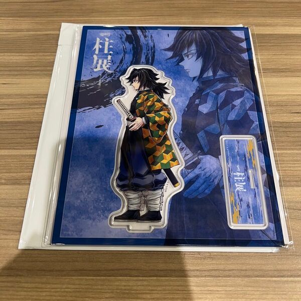 鬼滅の刃 冨岡義勇 柱展 アクリルスタンド 横顔