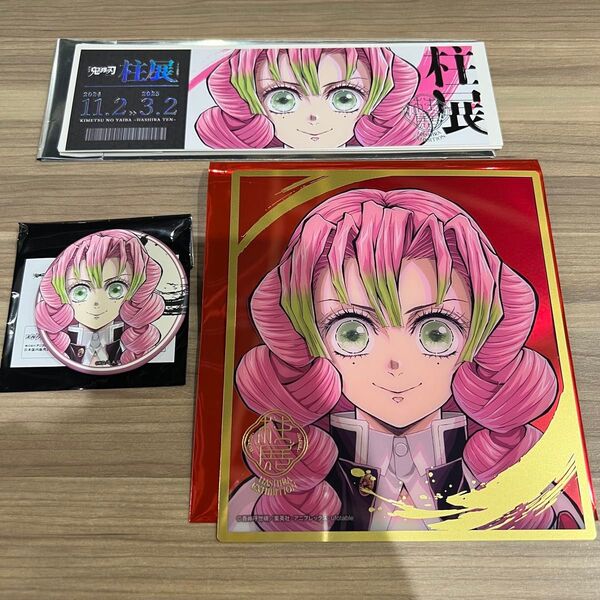 鬼滅の刃 甘露寺蜜璃 柱展 チケット風ランダムカード クリア色紙 マット缶バッジ