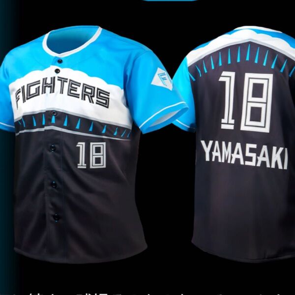 日本ハムファイターズ ユニフォーム 日ハム エスコンユニ 雲ユニ レプリカ 山崎福也