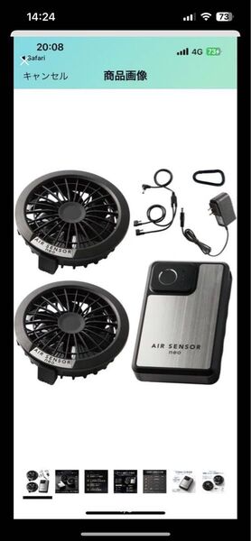 新品 空調服クロダルマ エアセンサーネオ 新型20V ファンバッテリーフルセット