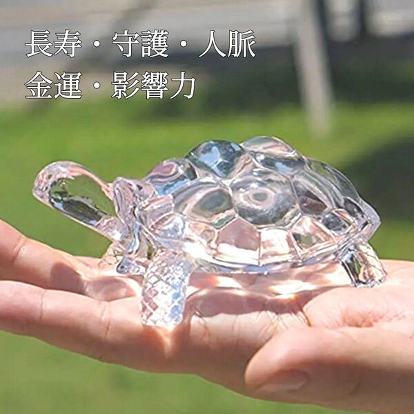 開運亀 カメの置物 亀 開運グッズ 新品未使用 送料無料 匿名配送
