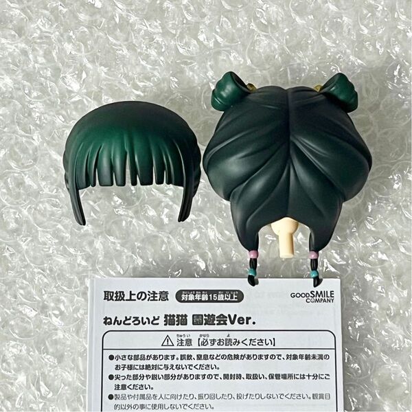 【正規品】ねんどろいど 猫猫 園遊会Ver. 髪パーツ/お団子 薬屋のひとりごと カスタム/ねんどろいどどーる