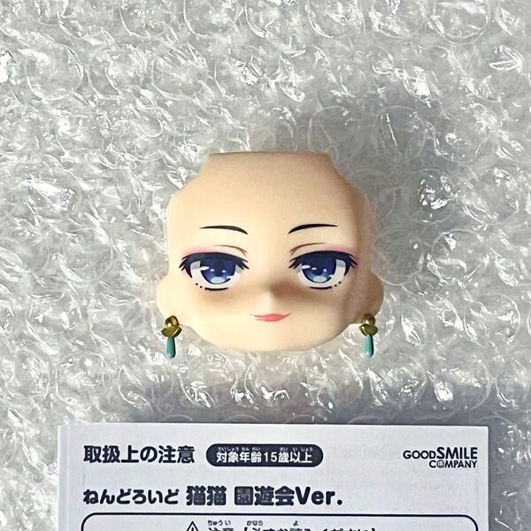 【正規品】ねんどろいど 猫猫 園遊会Ver. 顔パーツ 毒味顔 薬屋のひとりごと ねんどろいどどーる/カスタム