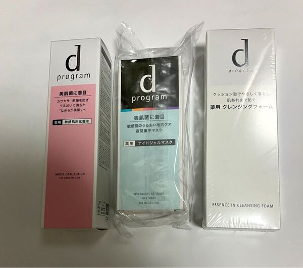 【新品未開封】資生堂 dプログラム 化粧水 モイストケアローションMB ナイトジェルマスク エッセンスインクレンジングフォーム