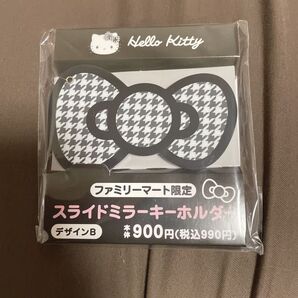 ハローキティ スライドミラーキーホルダー デザインB