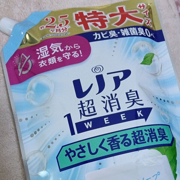 現行品*レノア 超消臭 1WEEK つめかえ用 〈フレッシュソープの香り〉特大サイズ・1袋限定
