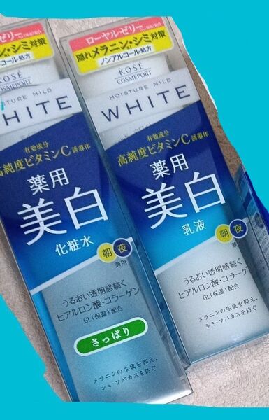 【2点セット】コーセーコスメポート*モイスチュアマイルド 薬用美白 化粧水・乳液・〈隠れメラニン・シミ対策〉