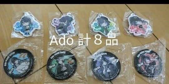 Ado くら寿司マグネット 全4種めじるしチャーム 全4種コンプリート 計8品 ビッくらポン