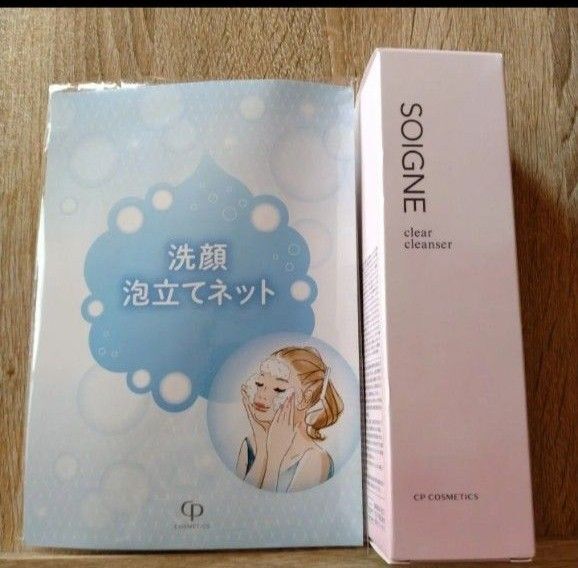 CPコスメティクス CPCOSMETICS ソワーニュ クレンザーAL 洗顔料 120g 5,500円 泡立てネット 新品