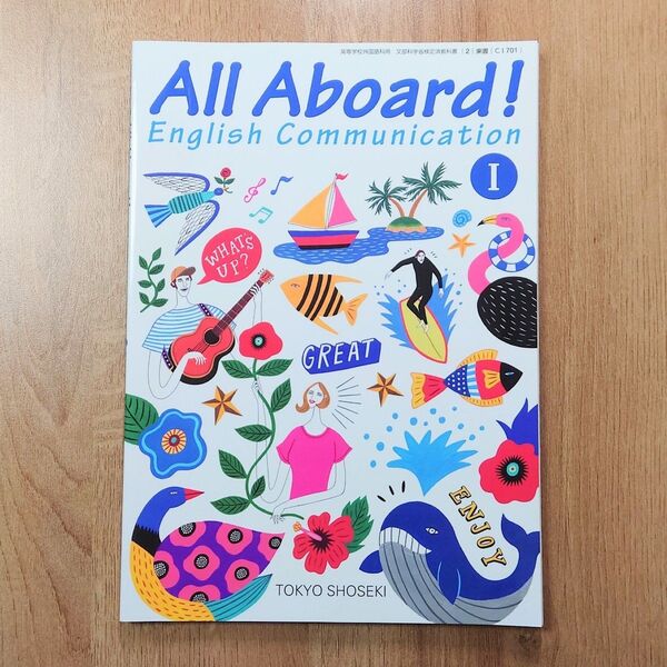 All Aboard! English Communication I 東京書籍