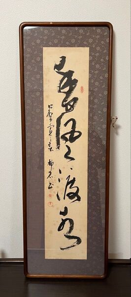 木製額縁 額縁 アート用品 壁掛け 書道 肉筆