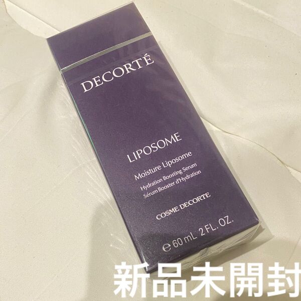 コスメデコルテ モイスチュアリポソーム 60ml リポソーム 美容液 DECORTE