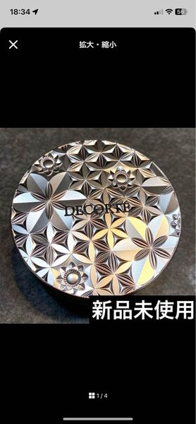 コスメデコルテ ルースパウダー 05 フェイスパウダー