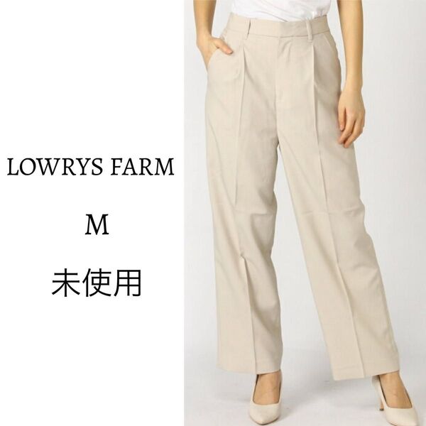 未使用 美品 リネンライクスラックスパンツ LOWRYS FARM ローリーズファーム パンツ