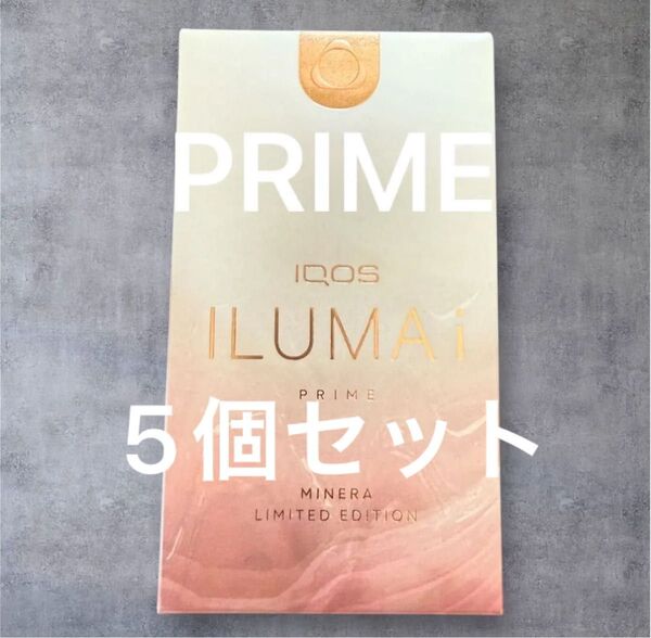 IQOS アイコス ミネラ MINERA イルマ i プライム PRIME 限定 5個セット