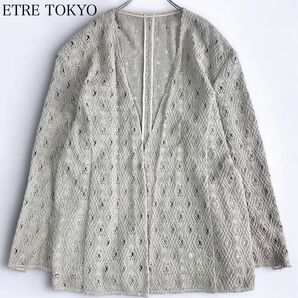ETRE TOKYO エトレトウキョウ ジオメトリックレース ノーカラージャケット カーディガン 羽織り 長袖 近年モデル