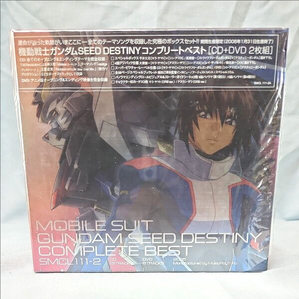 FA) 機動戦士ガンダム SEED DESTINY CD DVD付 コンプリート・ベスト COMPLETE BEST 期間限定生産