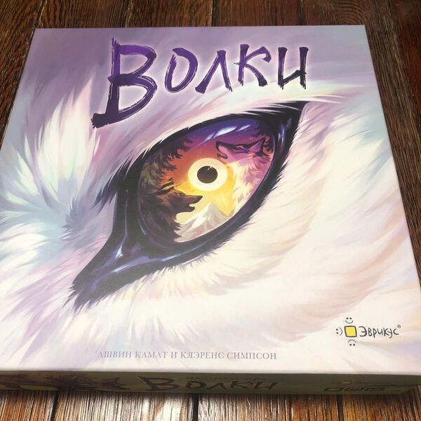 ウルヴズ ボードゲーム ジャンク品 ロシア語版