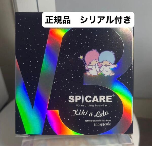 スピケア V3 エキサイティングファンデーション 本体 ケースパフ付き 日本限定品 新品未開封 即日発送