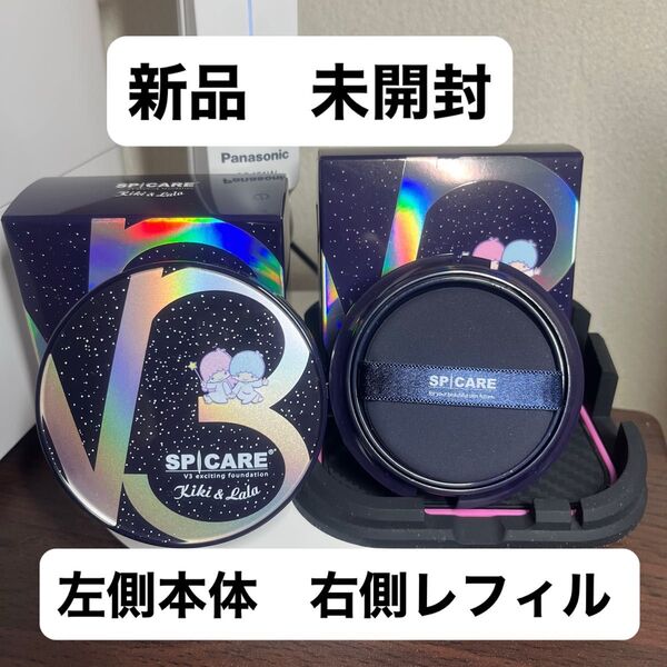 スピケアV3 エキサイティングファンデーション本体&レフィル 新品即日発送