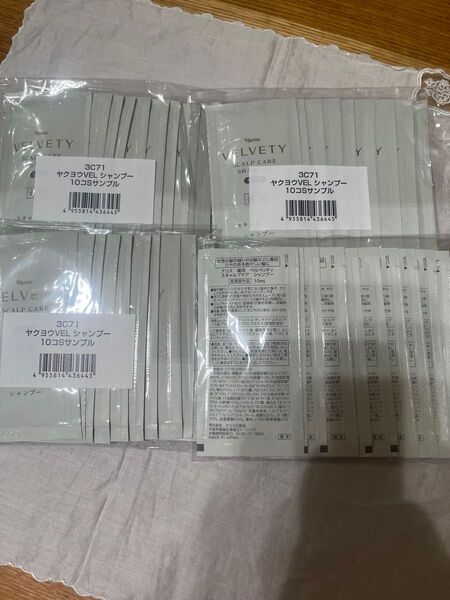 ナリス薬用ベルベッティ スキャルプケアシャンプー お買得10ml×40包 即日発送