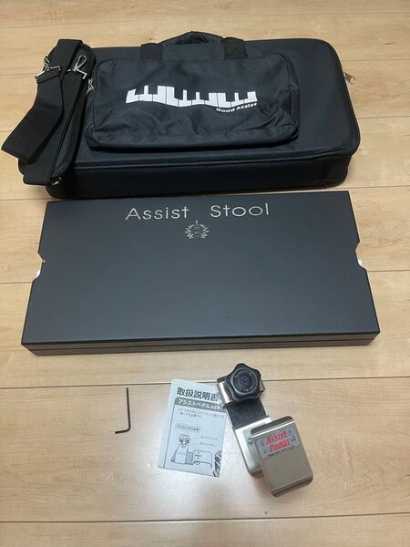 吉澤 アシストスツール アシストペダル ハイツール バッグ 4点セット