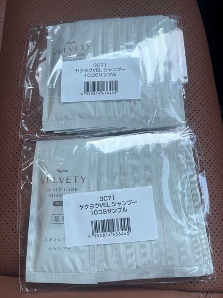 ナリス 薬用ベルベッティ スキャルプケア シャンプー 10ml×20包 即日発送