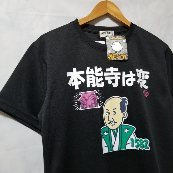 【新品】【送料無料】パロディ Tシャツ メンズ Tシャツ Mサイズ 黒色 本能寺は変