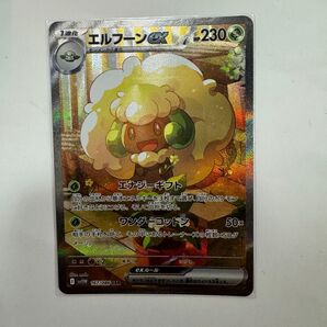 エルフーンex ポケモンカード SAR ポケモンカードゲーム