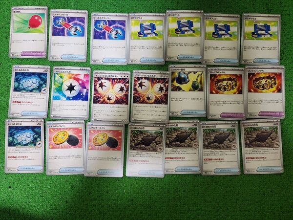 ポケモンカード イグニッションエネルギー プリズムエネルギー ブレイブバングル ふうせん 等 21枚 グッズ ポケモンのどうぐ