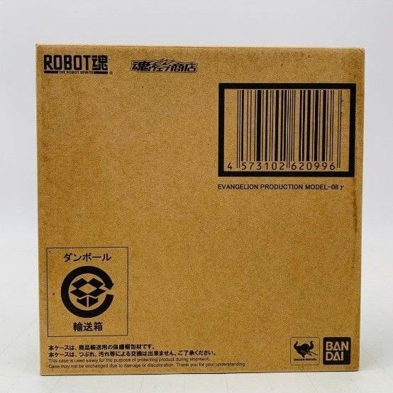 新品輸送箱未開封 伝票貼り無 ROBOT魂 シン・エヴァンゲリオン劇場版 エヴァンゲリオン改8号機γ ロボット魂 エヴァ ヱヴァ