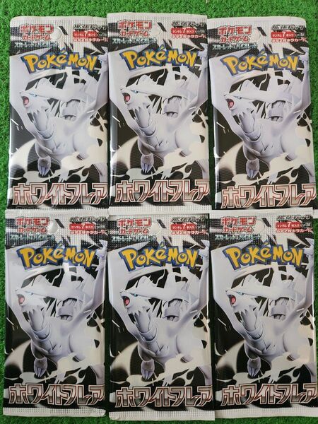 ポケモンカード ホワイトフレア ブラックボルト 拡張パック ポケカ 6パック 6P ポケカ 未使用 新品