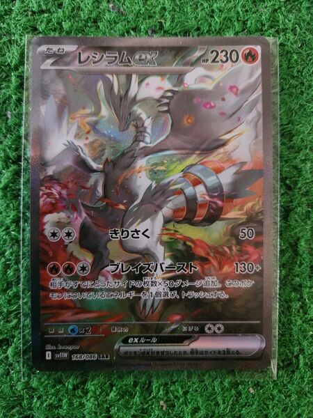 美品★ポケモンカード SAR レシラムex ホワイトフレア ポケカ 未使用