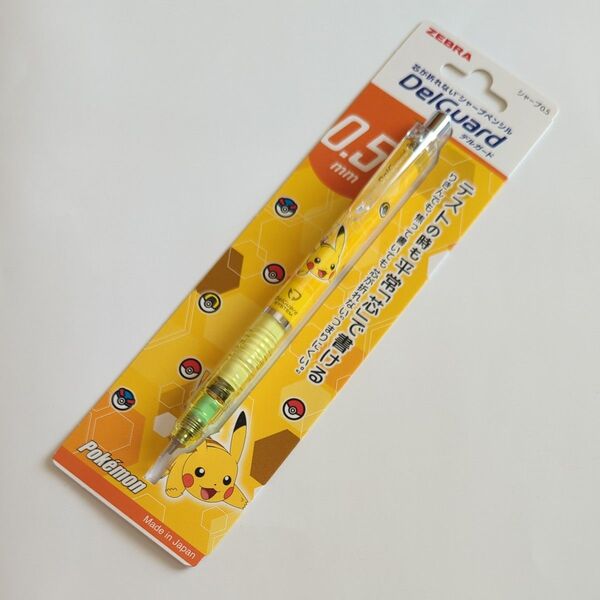 ポケットモンスター デルガード 0.5mm シャープペンシル イエロー