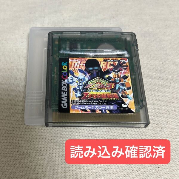 【読み込み確認済】 メダロット 3 パーツコレクション ケース 付き ゲームボーイカラー GBC
