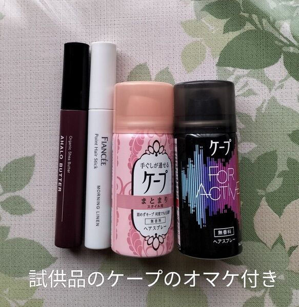 フィアンセ ポイントヘアスティック(モーニングリネン) & アハロバター ポイントフィクサー ジェル (ハード) アホ毛 前髪