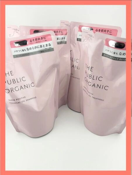 ザ パブリックオーガニック スーパーポジティブ シャンプー&トリートメント