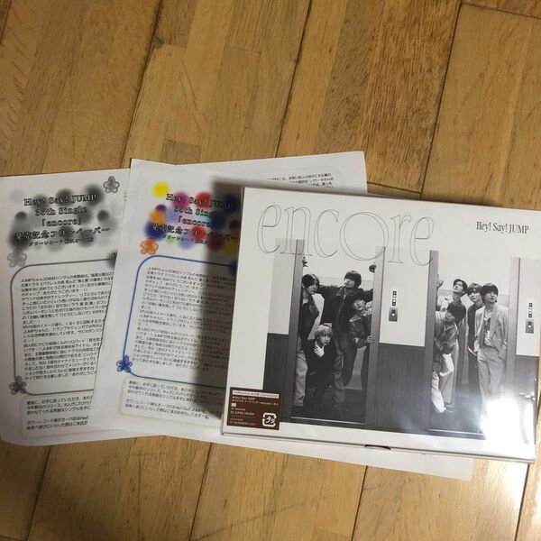 Hey! Say! JUMP encore オリジナルトートバッグ付き おまけ
