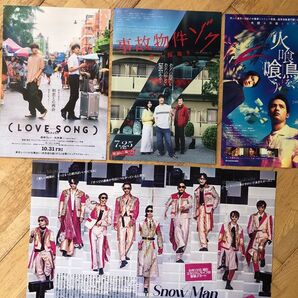 ● 事故物件ゾクフライヤー 10枚● ラブソングフライヤー 10枚● 火喰鳥を、喰うフライヤー 10枚おまけ