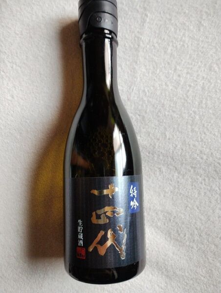 十四代 特吟 純米大吟醸 生貯蔵酒 300ml