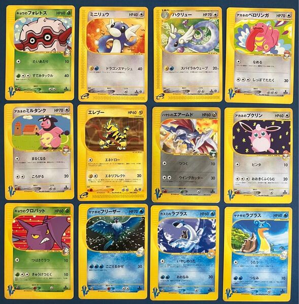 VS e ポケモンカード