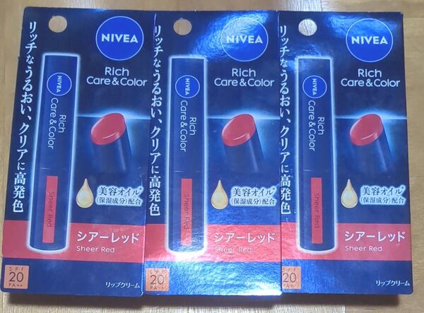 ニベア リッチケア&カラーリップ シアーレッド 3本 無香料 UVカット