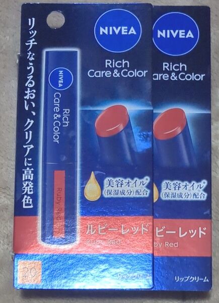 ニベア リッチケア&カラーリップ ルビーレッド 2本 無香料 UVカット 在庫が最後となります