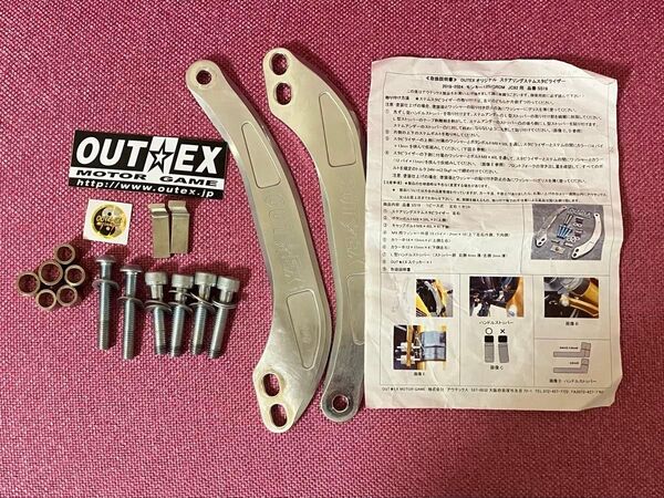 OUTEX モンキー125/GROM JC92用 ステムスタビライザー